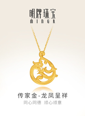 明牌珠宝古法黄金项链 龙凤呈祥婚嫁足金套链AFB0147 计价