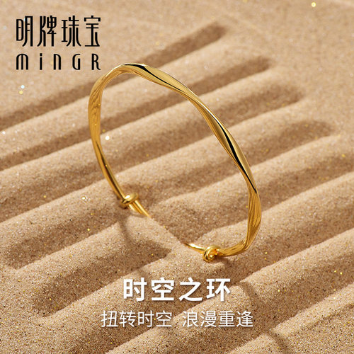 明牌珠宝黄金时空之环手镯