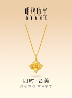 明牌珠宝四时合美古法黄金项链 足金锆石镶嵌柿蒂纹锁骨链AFB0435