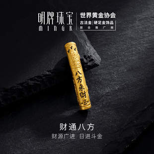 明牌珠宝财通八方硬金串珠 黄金八方来财路路通手串转运珠AFP1445