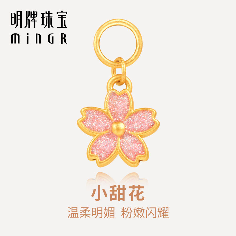 明牌珠宝黄金小甜花吊坠 硬金时尚花朵挂坠足金女款项坠ASY0595