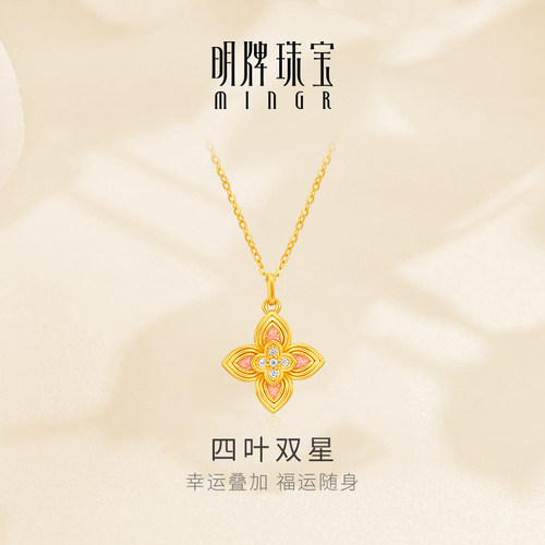 明牌珠宝四叶双星硬金项链 黄金莫桑石镶嵌四叶花锁骨链AFB0421