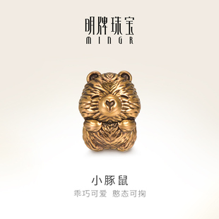 明牌珠宝黄金小豚鼠转运珠 硬金土拨鼠串珠手串AFP1185