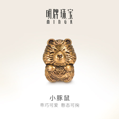 明牌珠宝黄金小豚鼠转运珠