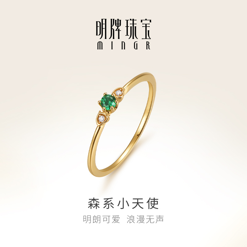 明牌珠宝18K金森系小天使戒指