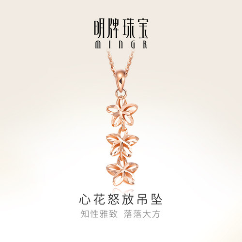 明牌珠宝18k金吊坠彩金项坠女