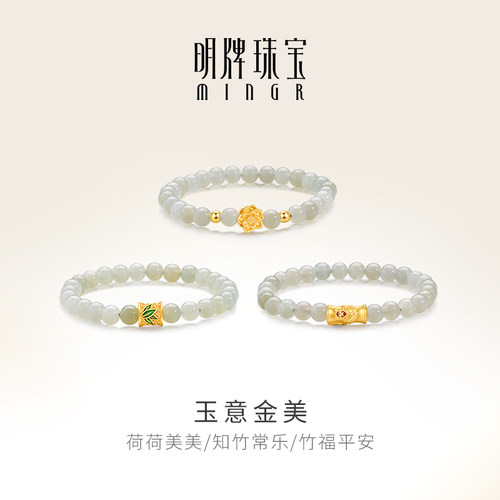 明牌珠宝硬金竹节和田玉手链
