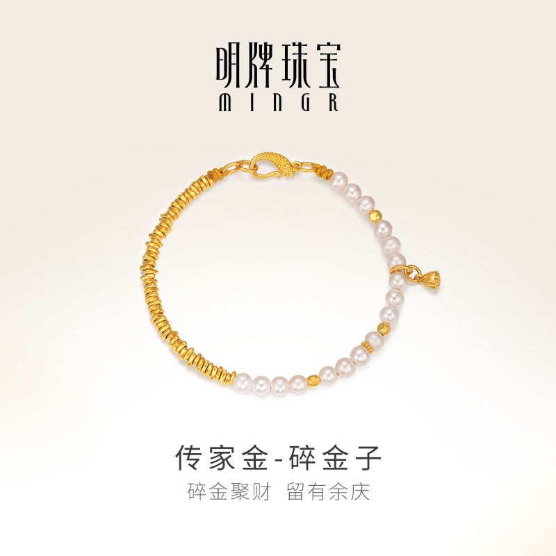 明牌珠宝古法黄金手链 t碎金子珍珠小莲蓬女链转运珠AFK0217