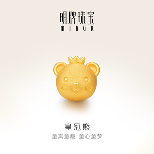 明牌珠宝3D硬金转运珠 足金皇冠小熊串珠黄金手串吊坠礼物AFP0479
