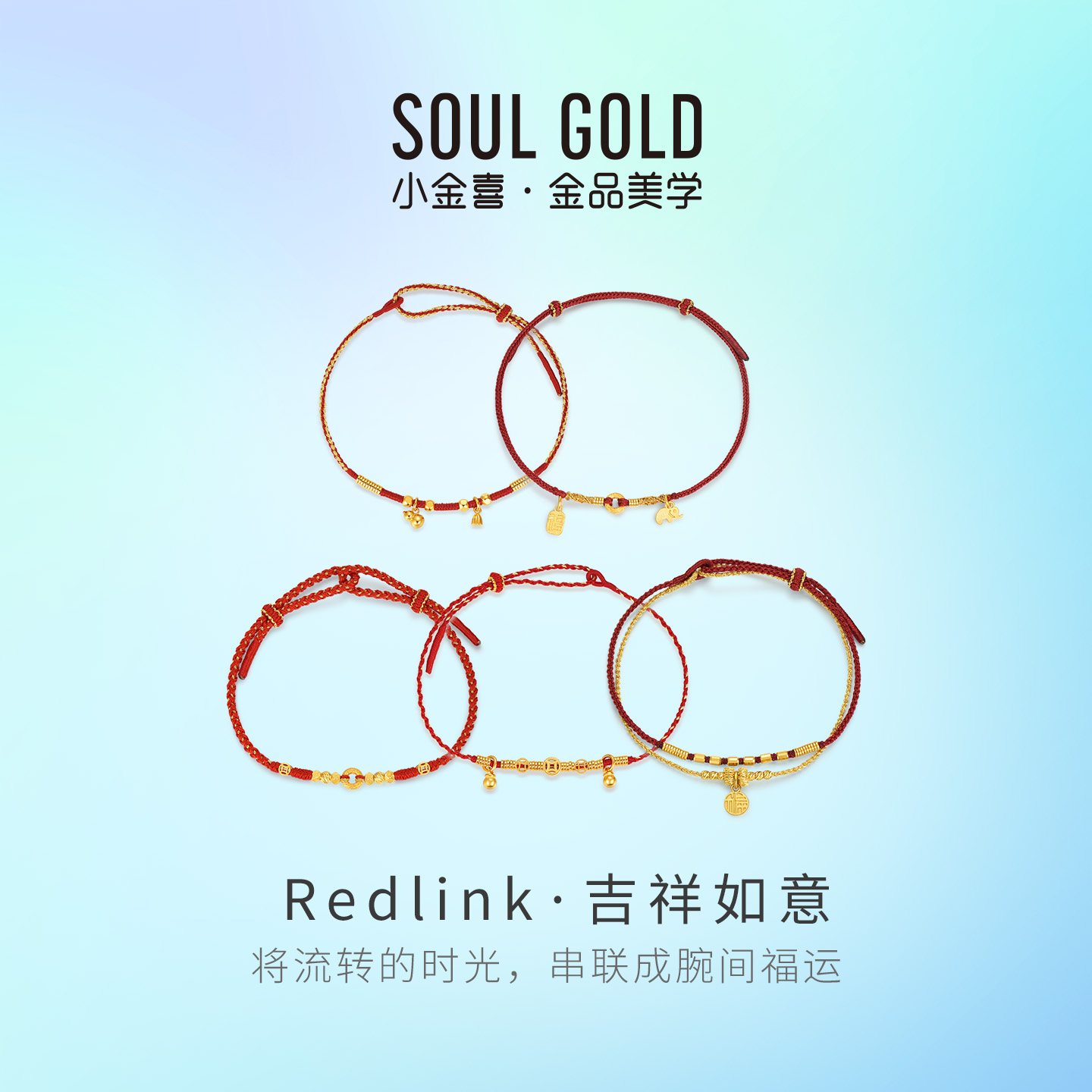 小金喜吉祥如意黄金手链 足金福字葫芦福禄编绳手串AFK0505