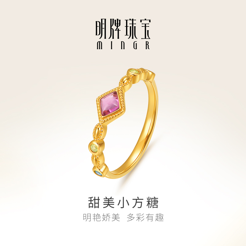 明牌珠宝5G黄金甜美小方糖戒指