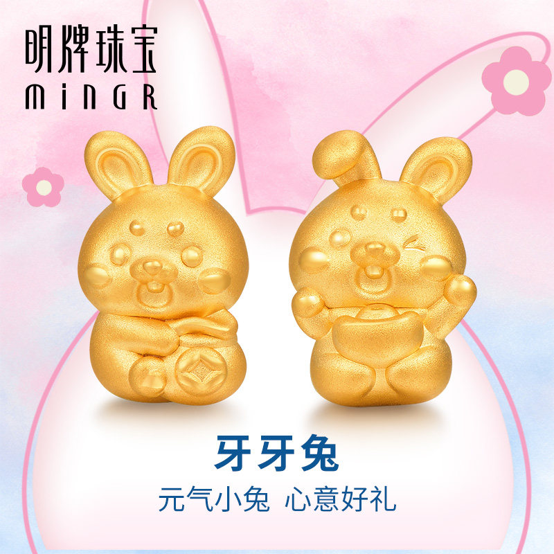 明牌珠宝5D硬金手串黄金有福有财兔宝t足金生肖兔年转运珠AFP0632