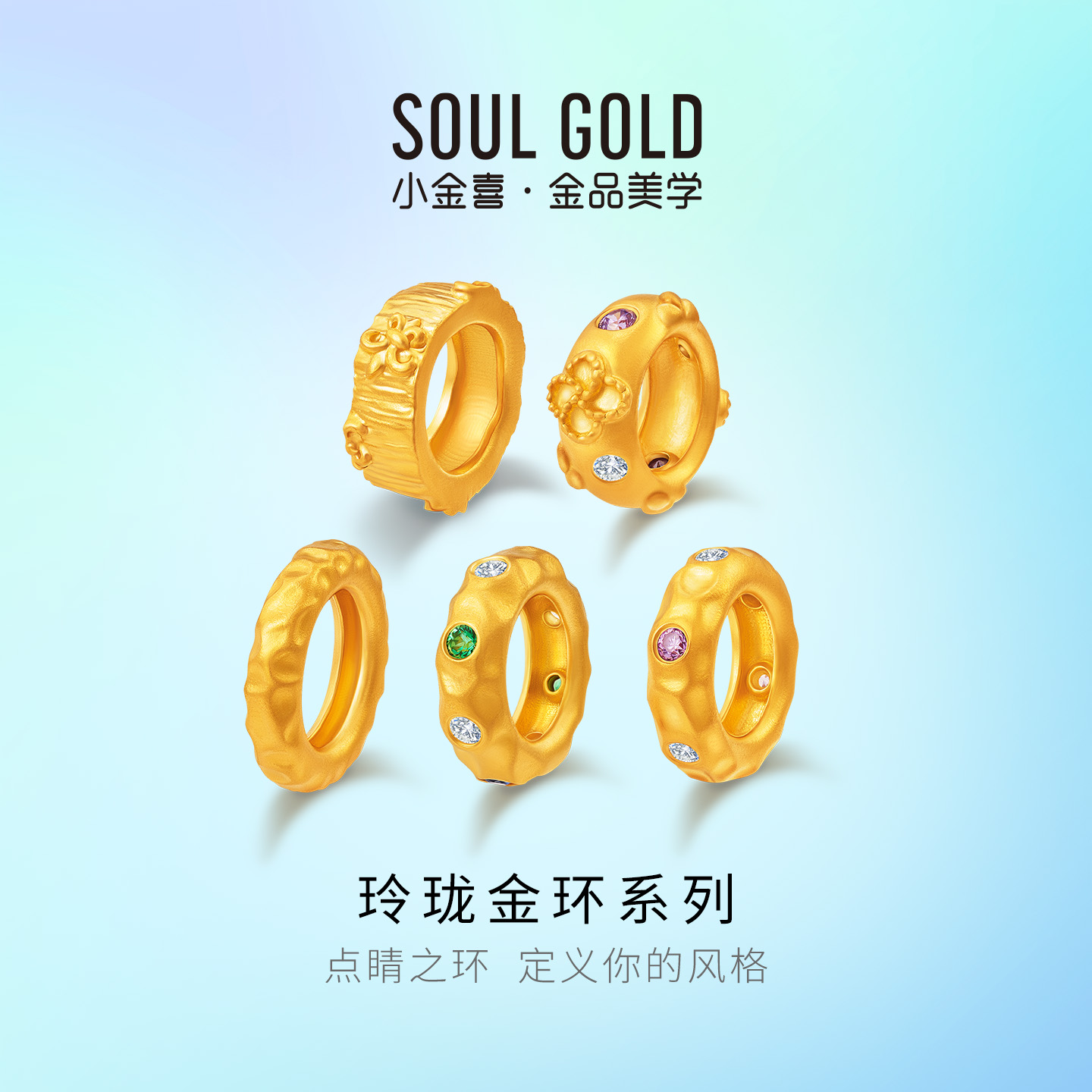 小金喜玲珑金环系列黄金转运珠 足金个性路路通串珠吊坠AFE0061