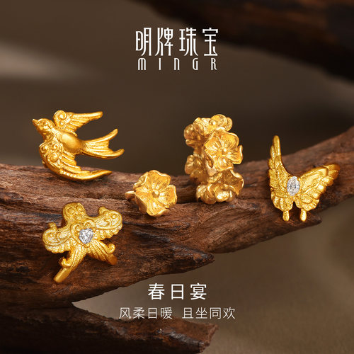 明牌珠宝春日宴古法黄金串珠 足金莫桑石纸鸢蝴蝶转运珠AFE0078