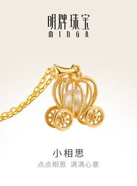 明牌珠宝18K金吊坠t彩金淡水珍珠童话梦幻马车花丝镶嵌CSB0167