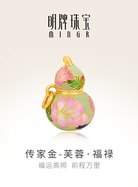 明牌珠宝t古法黄金芙蓉·福禄吊坠足金珐琅葫芦女款挂坠AFC0865