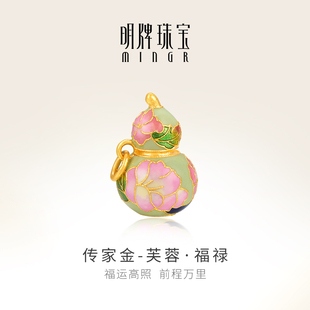 挂坠AFC0865 明牌珠宝古法黄金芙蓉·福禄吊坠t足金珐琅葫芦女款