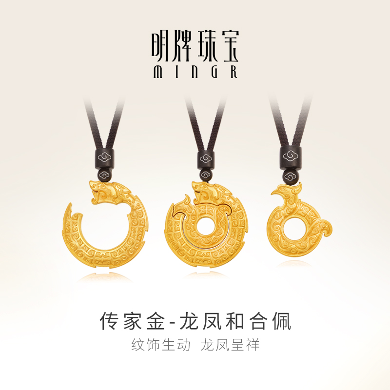 明牌珠宝足金古法情侣婚嫁吊坠