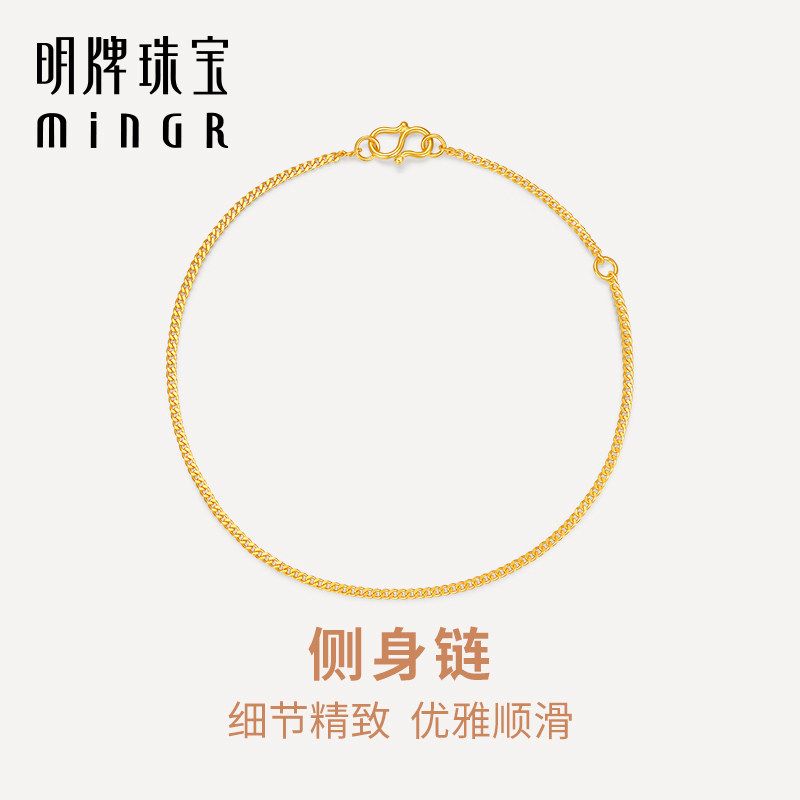 明牌珠宝黄金侧身链手链 足金精致素链子女款简约大气手饰AFK0393