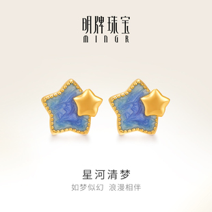 耳插AFH0444 女款 明牌珠宝5G黄金星河清梦耳饰 足金星星耳钉时尚