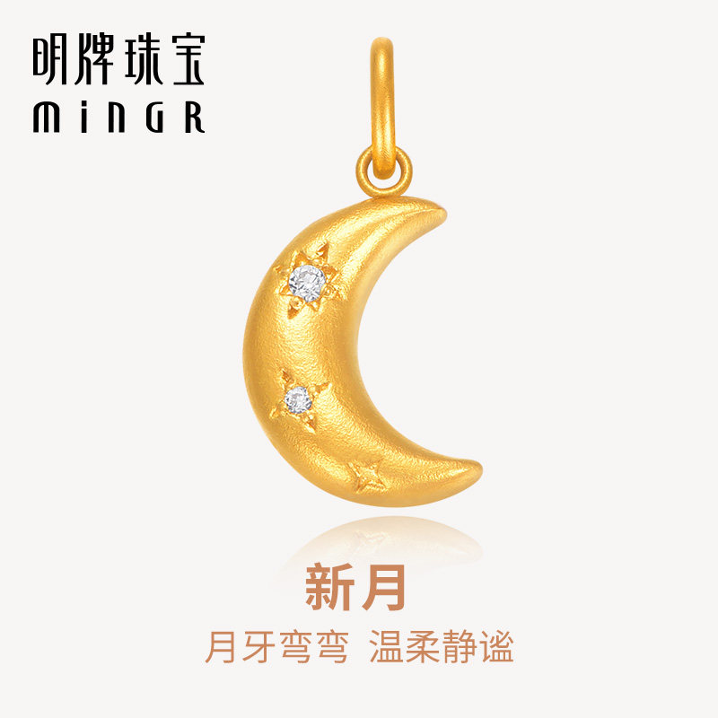 5G黄金新月吊坠明牌珠宝