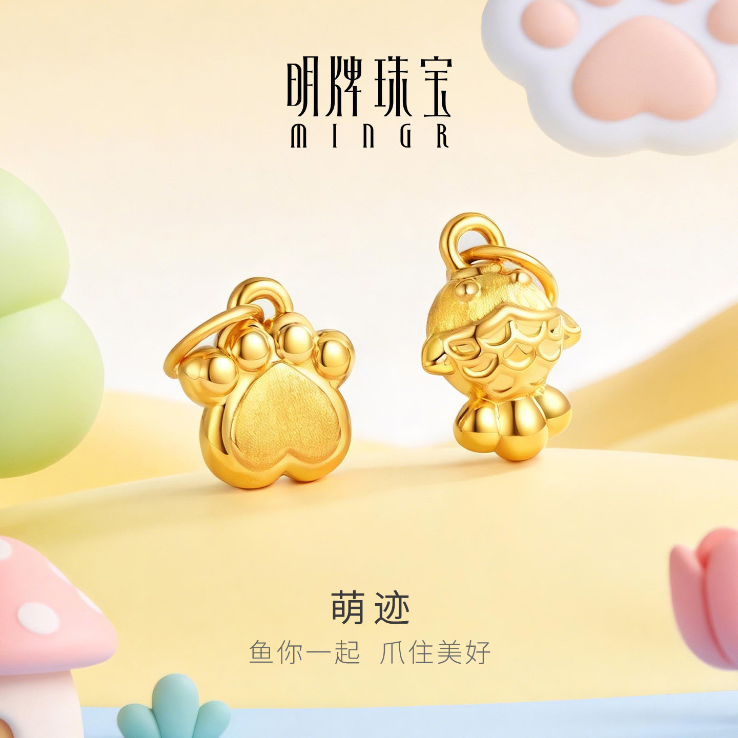 明牌珠宝鱼你一起硬金吊坠 黄金小鱼猫爪项坠足金情侣挂件ASY0726