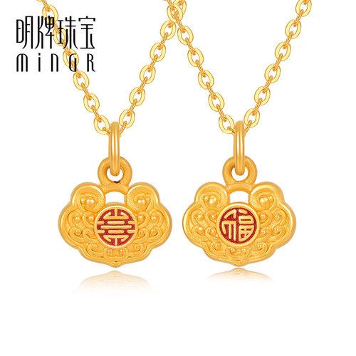 黄金烤彩福字如意锁足金项坠