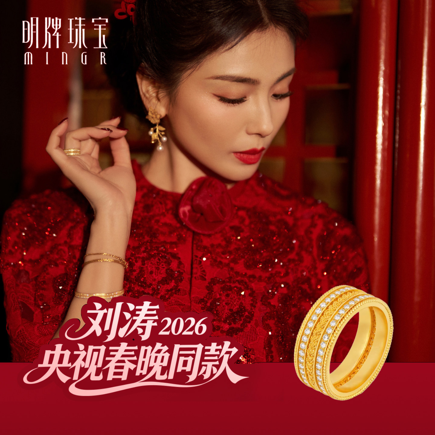 春晚刘涛同款 明牌珠宝古法黄金戒指 足金钻石指环JRN0286