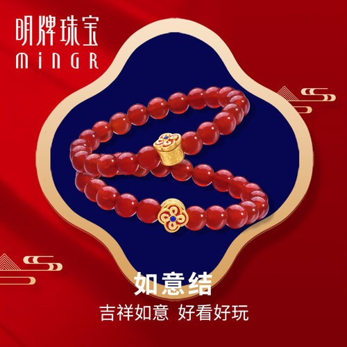 明牌珠宝5D硬金烤漆串珠手链