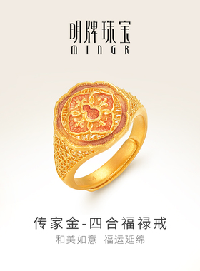 明牌珠宝古法黄金四合福禄戒 如意葫芦戒指足金指环AFM0319