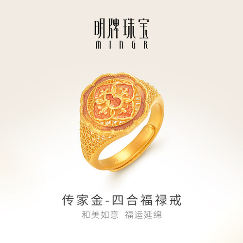 明牌珠宝古法黄金四合福禄戒 如意葫芦戒指足金指环AFM0319
