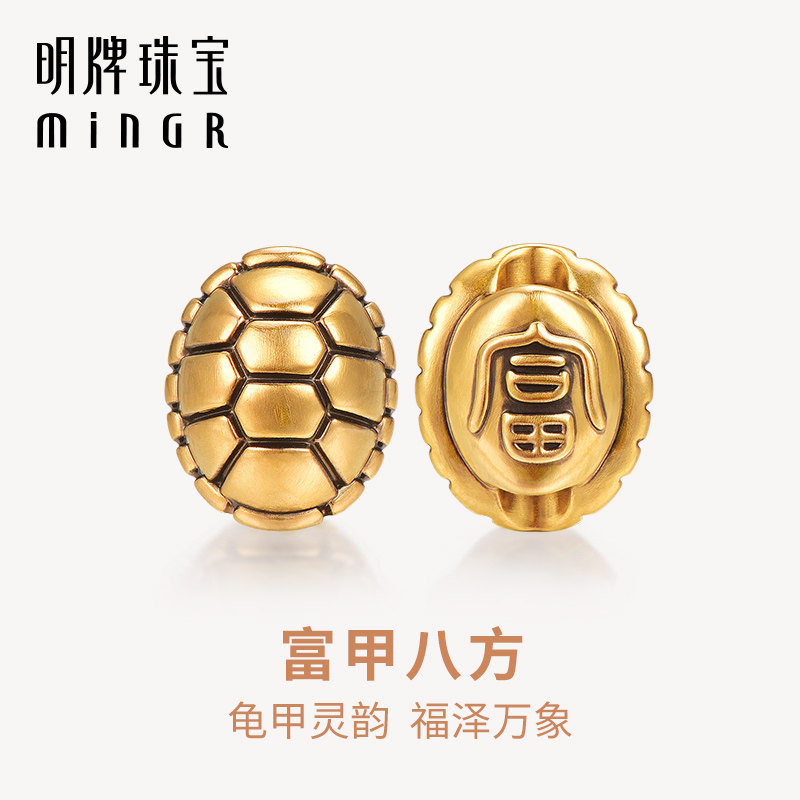 明牌珠宝黄金富甲八方转运珠图片