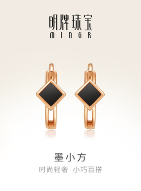 明牌珠宝18K金墨小方耳饰 玉髓镶嵌K红彩金耳圈时尚女耳钉CSH0348
