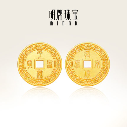 明牌珠宝黄金平安无事币工艺品 足金999祝福吉祥摆件AFQ0119