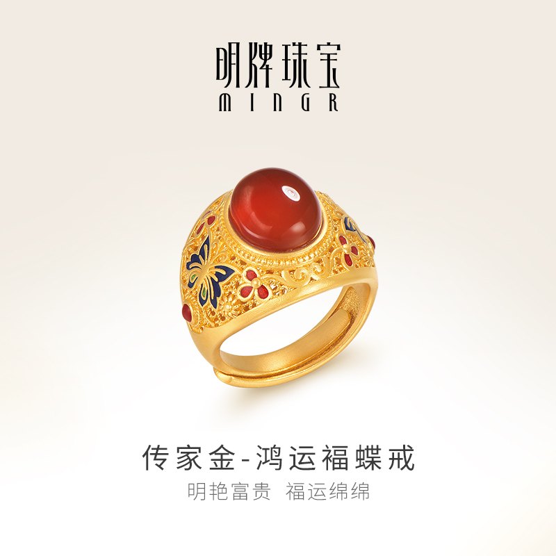 明牌珠宝古法黄金蝴蝶戒指 足金玛瑙镶嵌吉祥鸿运福蝶戒AFM0352