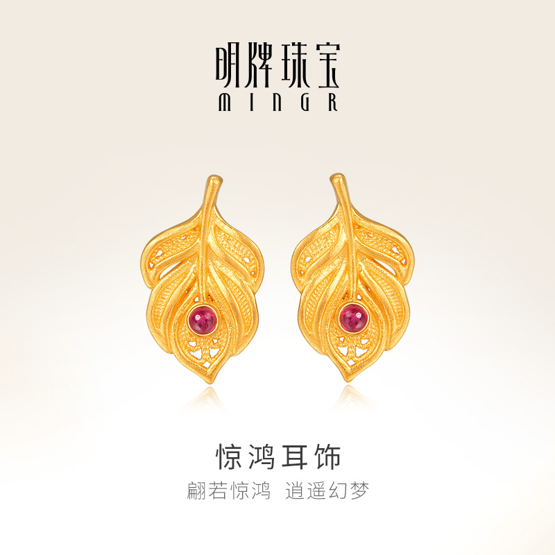 明牌古法黄金红宝石耳饰