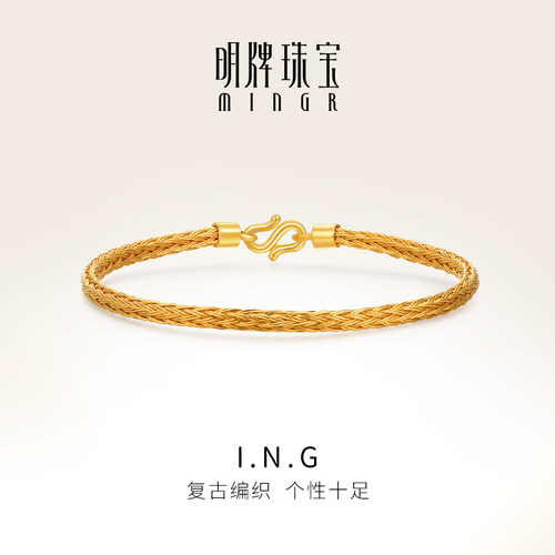 明牌珠宝复古编织礼物足金手链