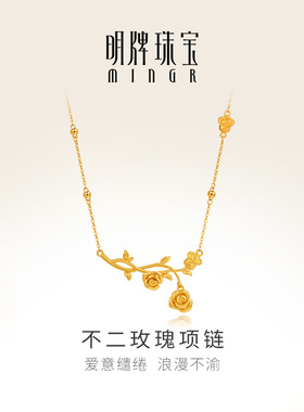 明牌珠宝t黄金玫瑰花项链足金不二玫瑰套链时尚浪漫锁骨链AFB0327
