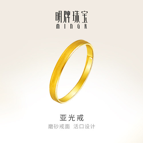 明牌珠宝黄金戒指足金生命轮转