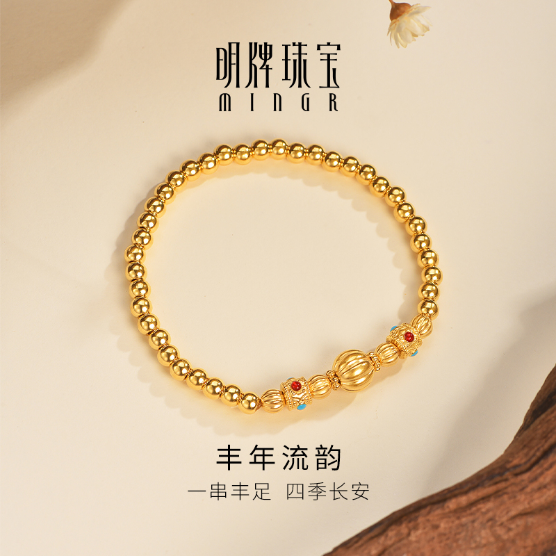 明牌珠宝硬金南瓜珠手串 黄金吉祥金珠丰年流韵足金手饰AFK0448