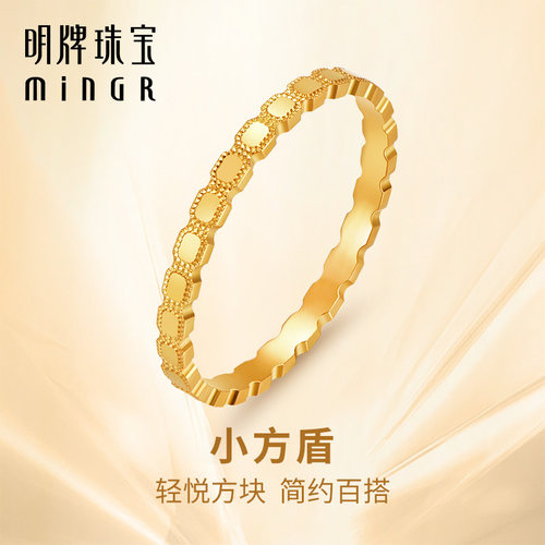 明牌珠宝黄金小方盾戒指
