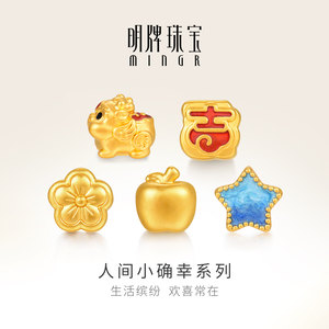 明牌珠宝福宝貔貅硬金串珠 足金转运珠DIY小确幸手串AFP1260