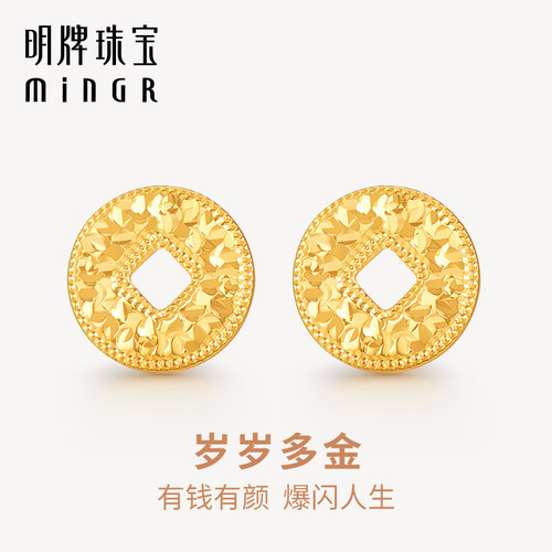 明牌珠宝5G黄金岁岁多金耳饰
