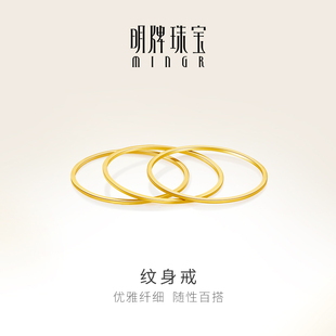 明牌珠宝黄金实心戒指 足金纹身戒简约百搭单戴叠戴女戒AFM0232