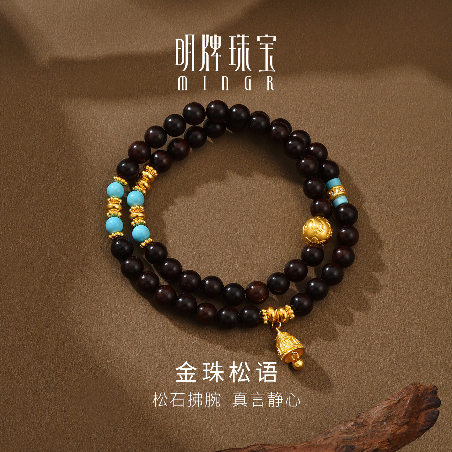 明牌珠宝金珠松语硬金手串 黄金锆石镶嵌双圈足金手链AFK0543