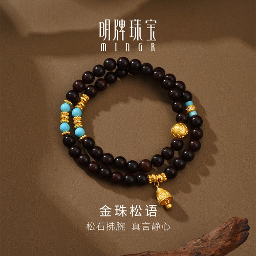 明牌珠宝金珠松语硬金手串 黄金锆石镶嵌双圈足金手链AFK0543