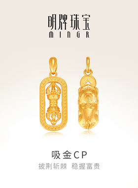 明牌珠宝金刚杵18K金吊坠 K黄色彩金衔财貔貅情侣项坠挂坠CSC0107