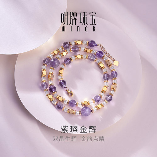 明牌珠宝硬金晶韵系列项链 黄金时尚紫水晶镶嵌足金锁骨链AFB0428