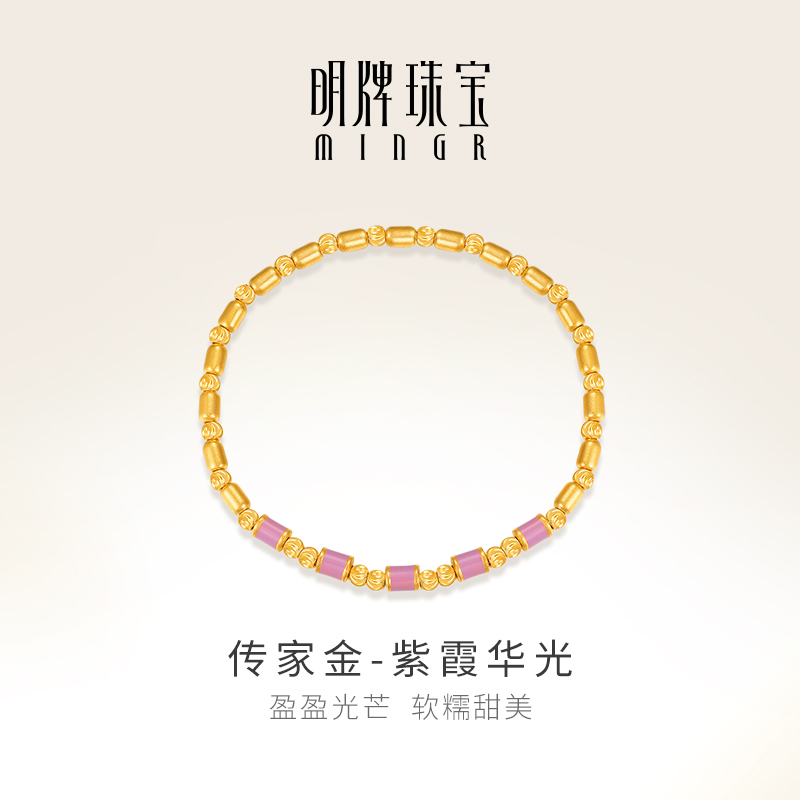 明牌珠宝古法黄金紫霞华光手链t足金猫眼方糖珠手串女手饰AFK0357