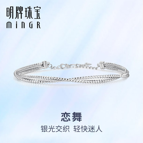 明牌珠宝铂金PT950双层手链手镯